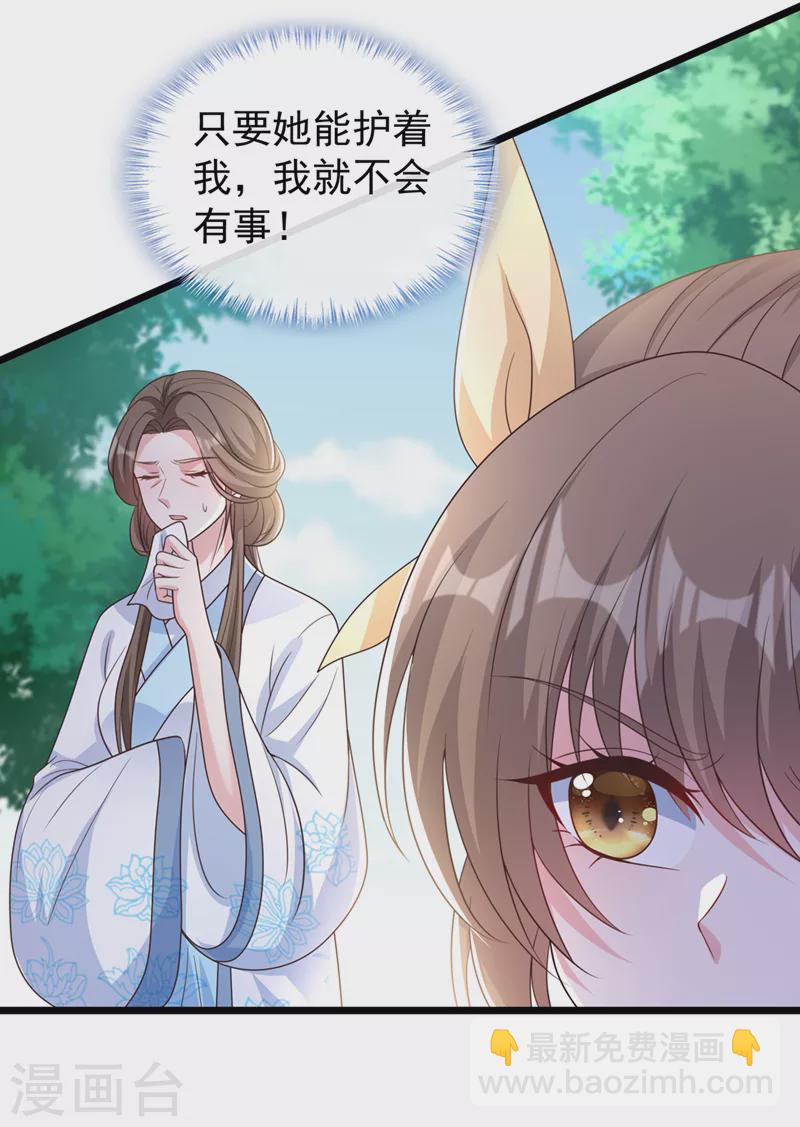 第195话 这一切都是她的圈套24