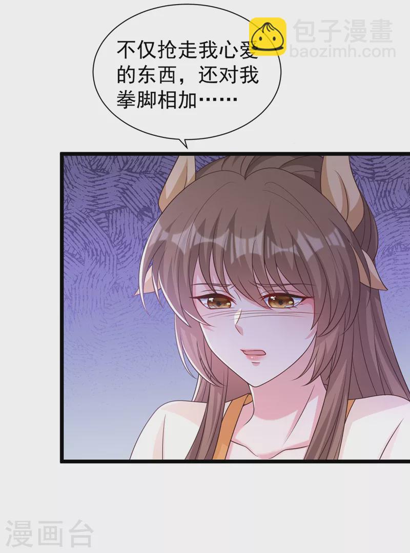 第195话 这一切都是她的圈套26