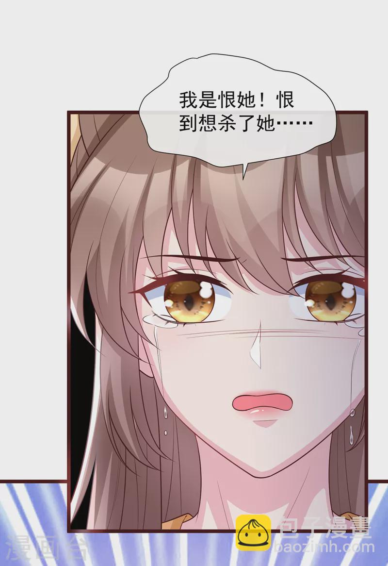 第195话 这一切都是她的圈套28