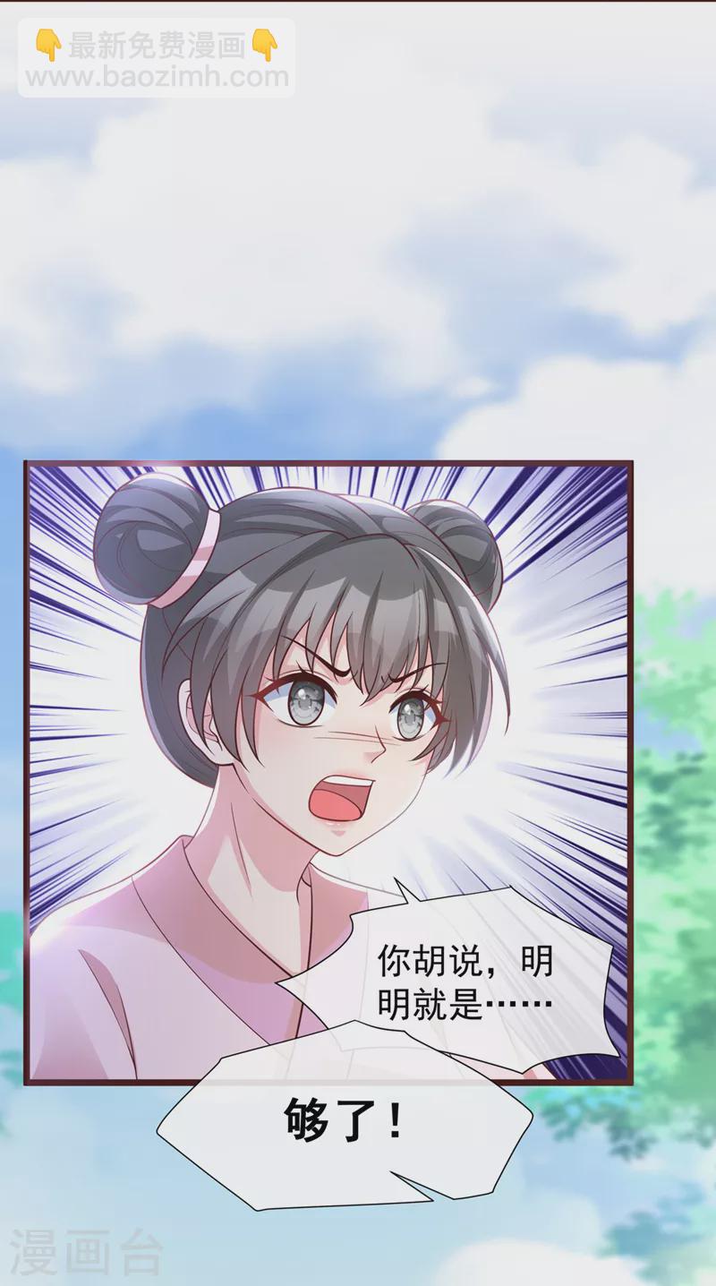 第195话 这一切都是她的圈套30