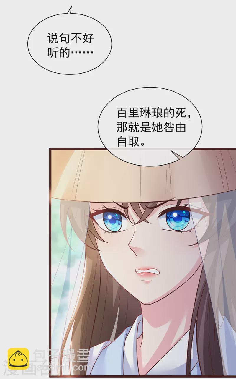 第195话 这一切都是她的圈套32
