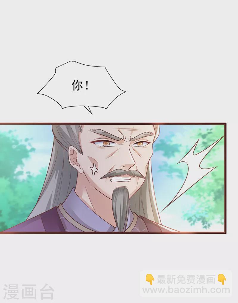 第195话 这一切都是她的圈套33
