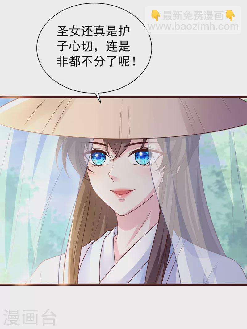 第195话 这一切都是她的圈套34