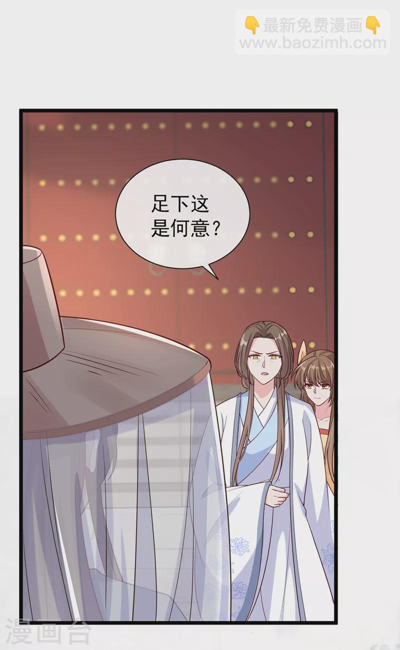 第196话 你想杀的人是我？1