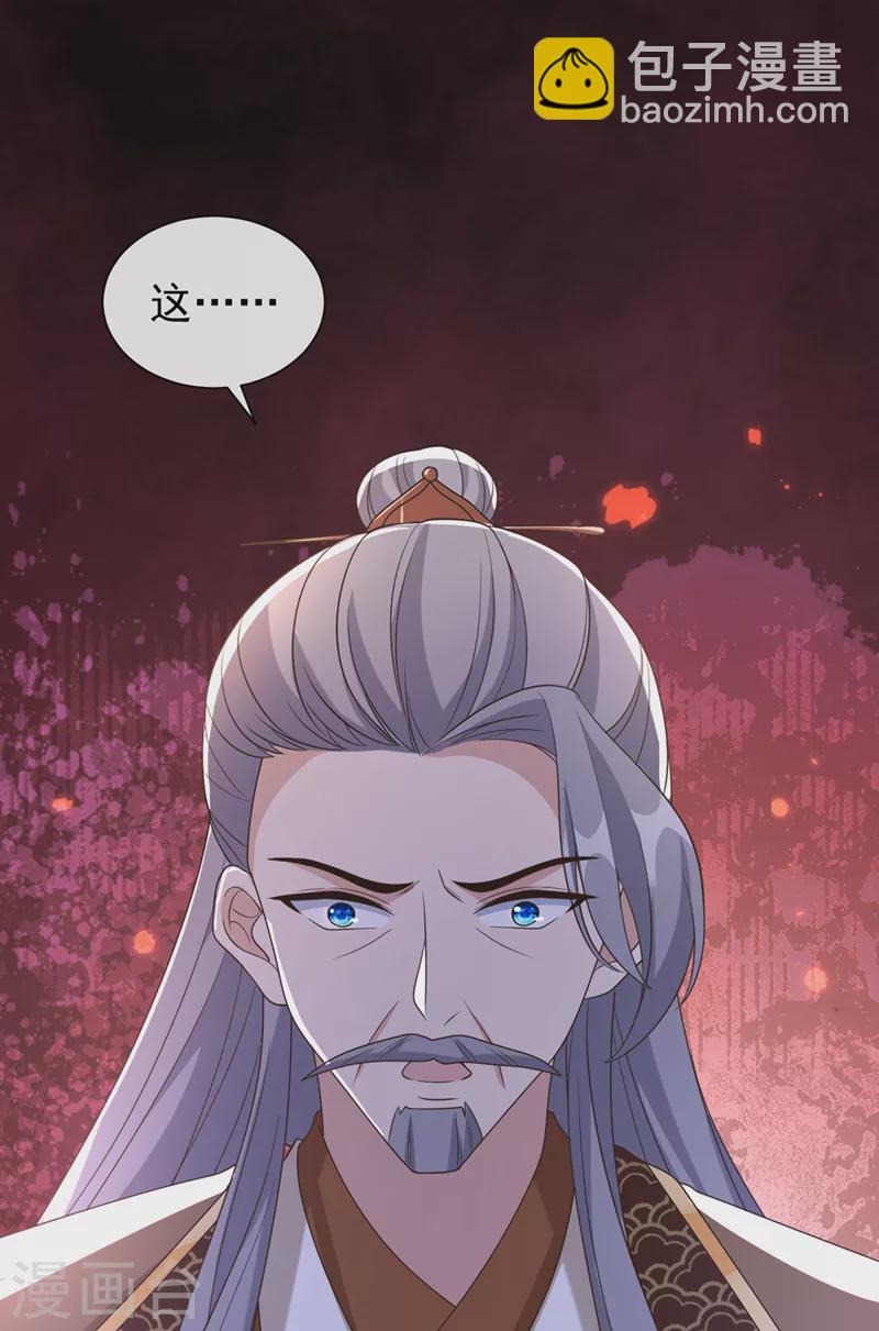 第196话 你想杀的人是我？10