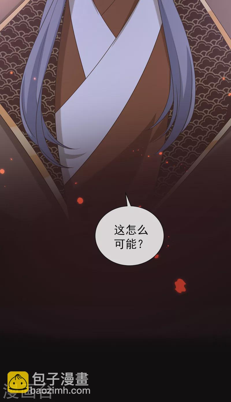 第196话 你想杀的人是我？11