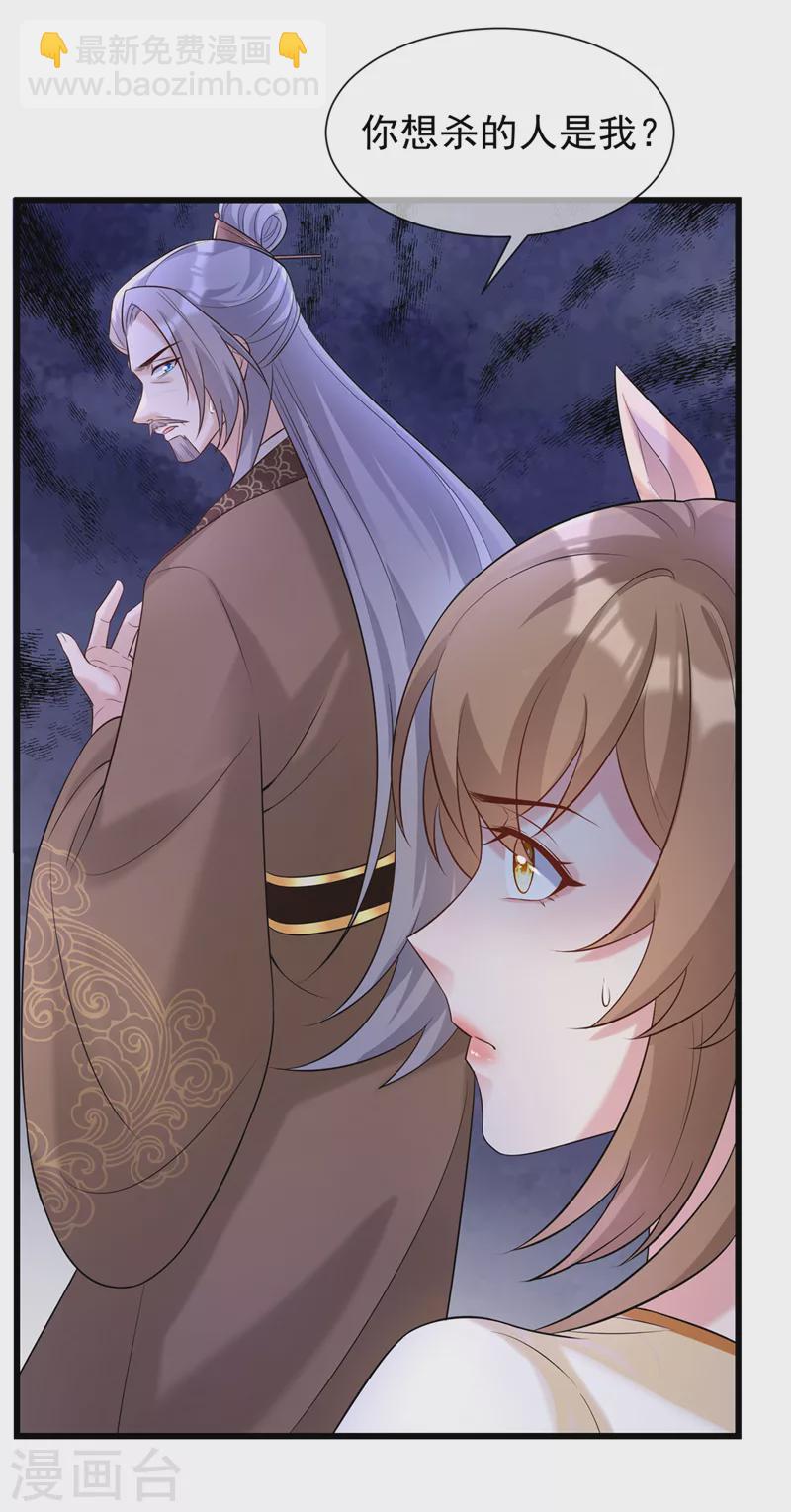 第196话 你想杀的人是我？13