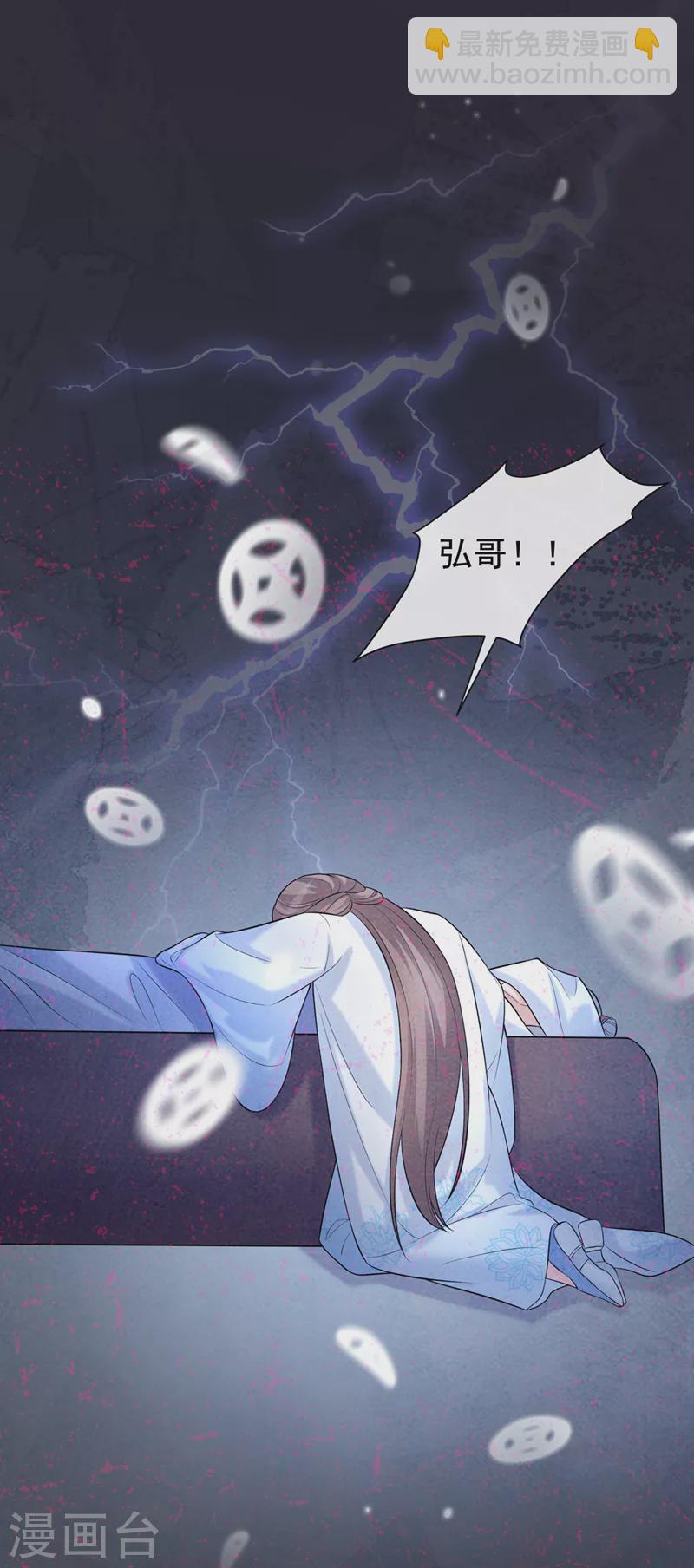 第196话 你想杀的人是我？19