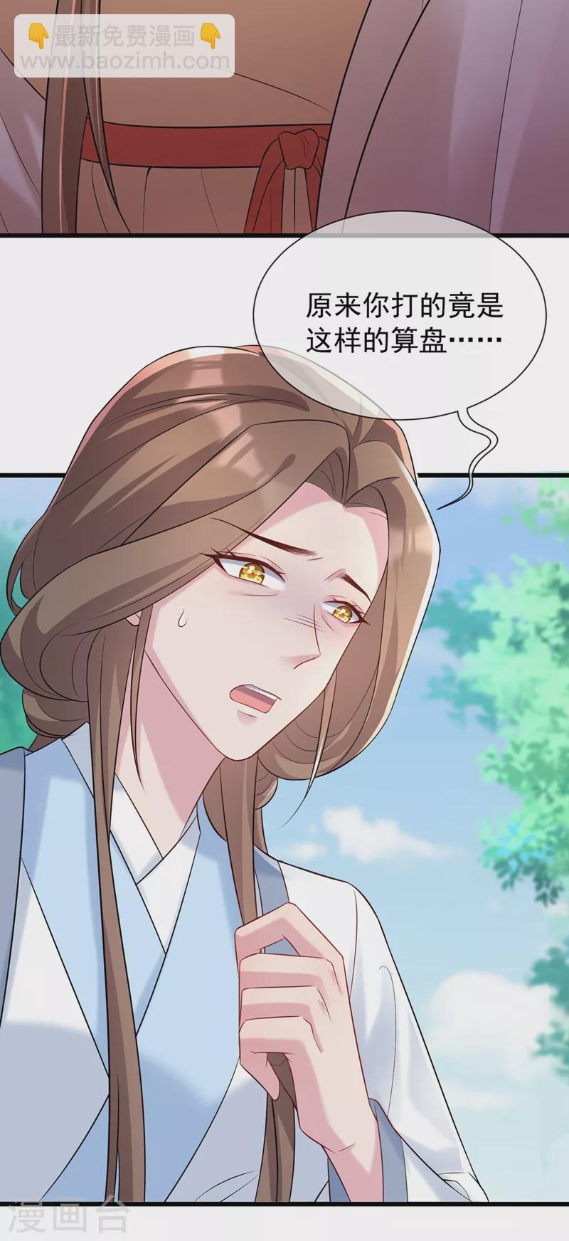 第196话 你想杀的人是我？21