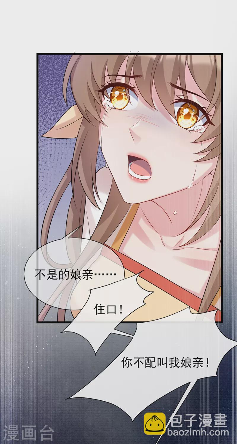 第196话 你想杀的人是我？22