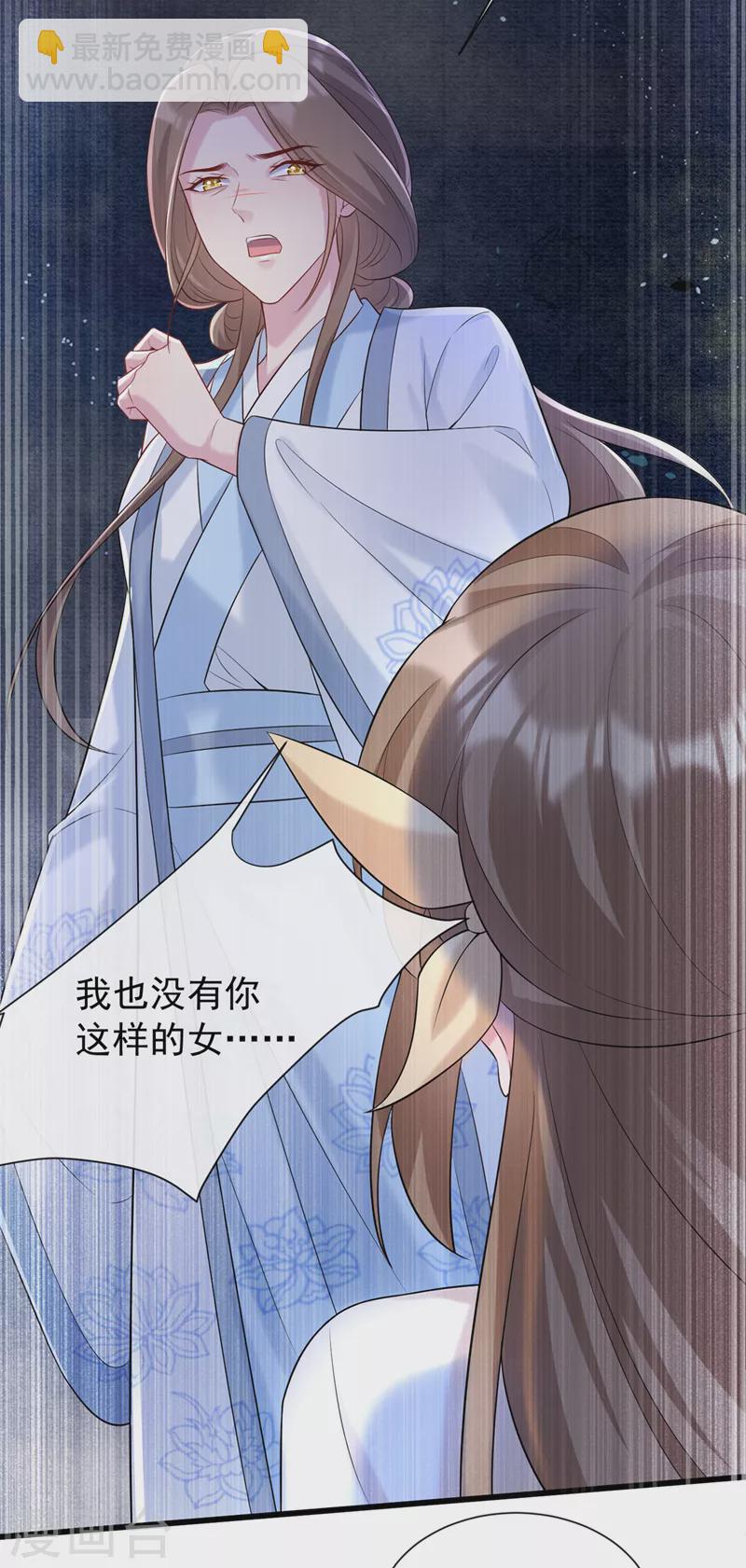 第196话 你想杀的人是我？23