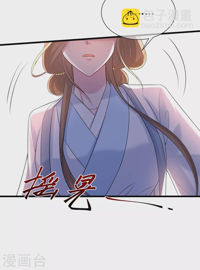 第196话 你想杀的人是我？24