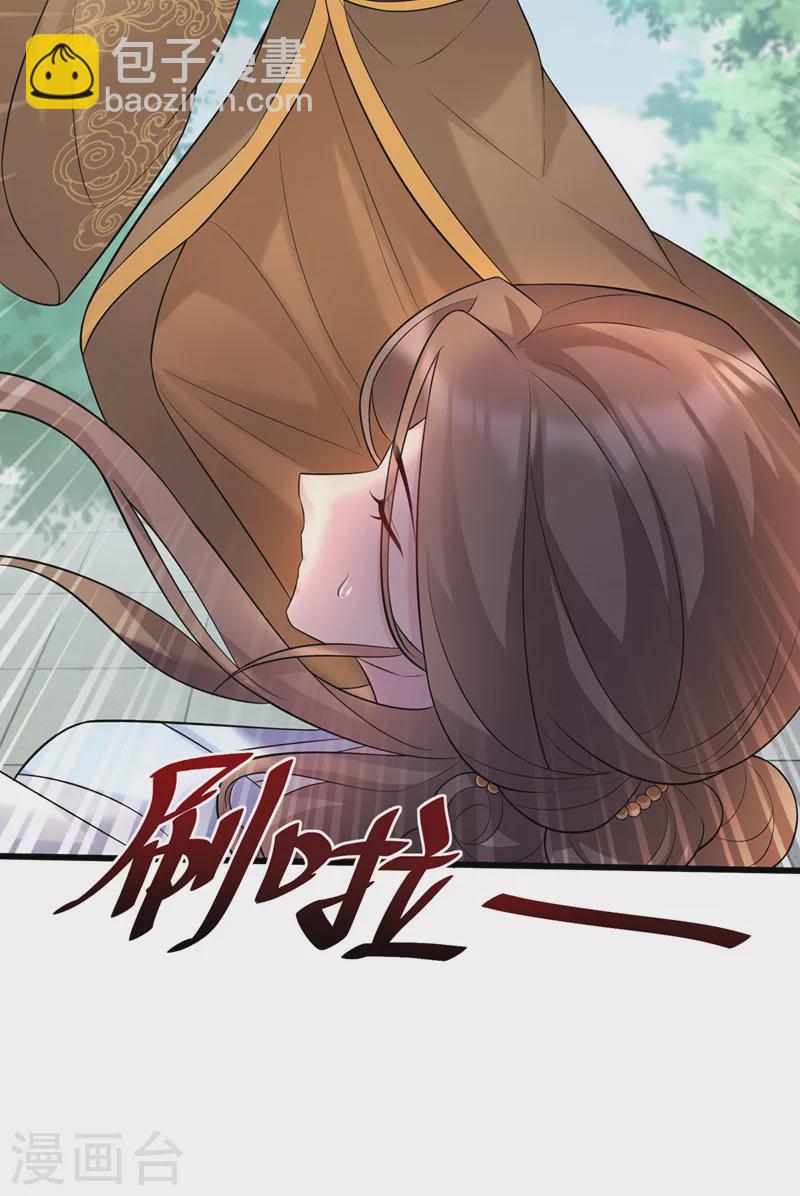 第196话 你想杀的人是我？27