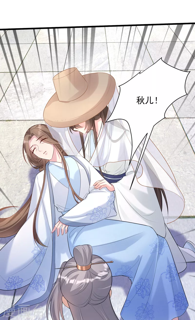 第196话 你想杀的人是我？36