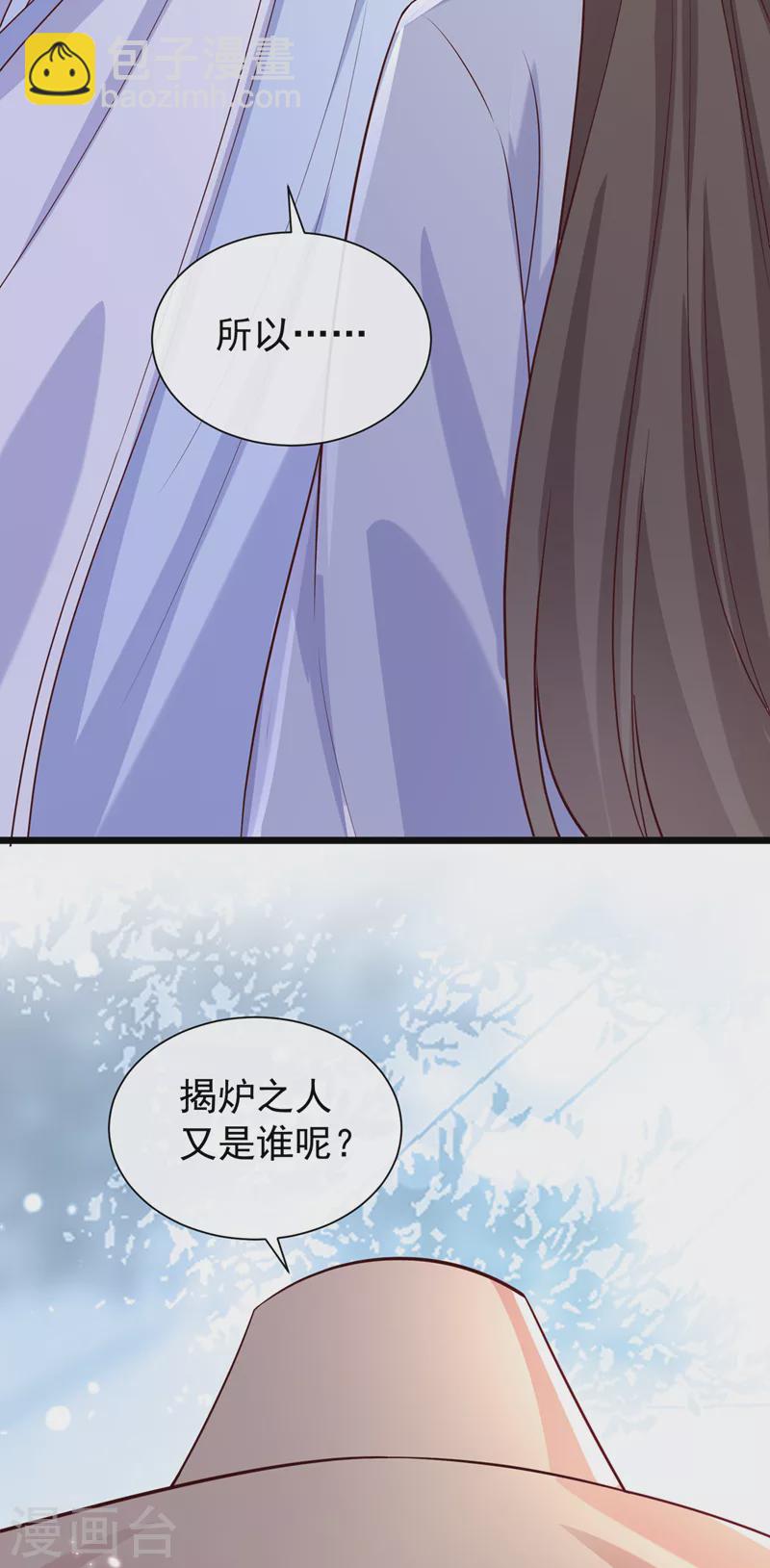 第196话 你想杀的人是我？5