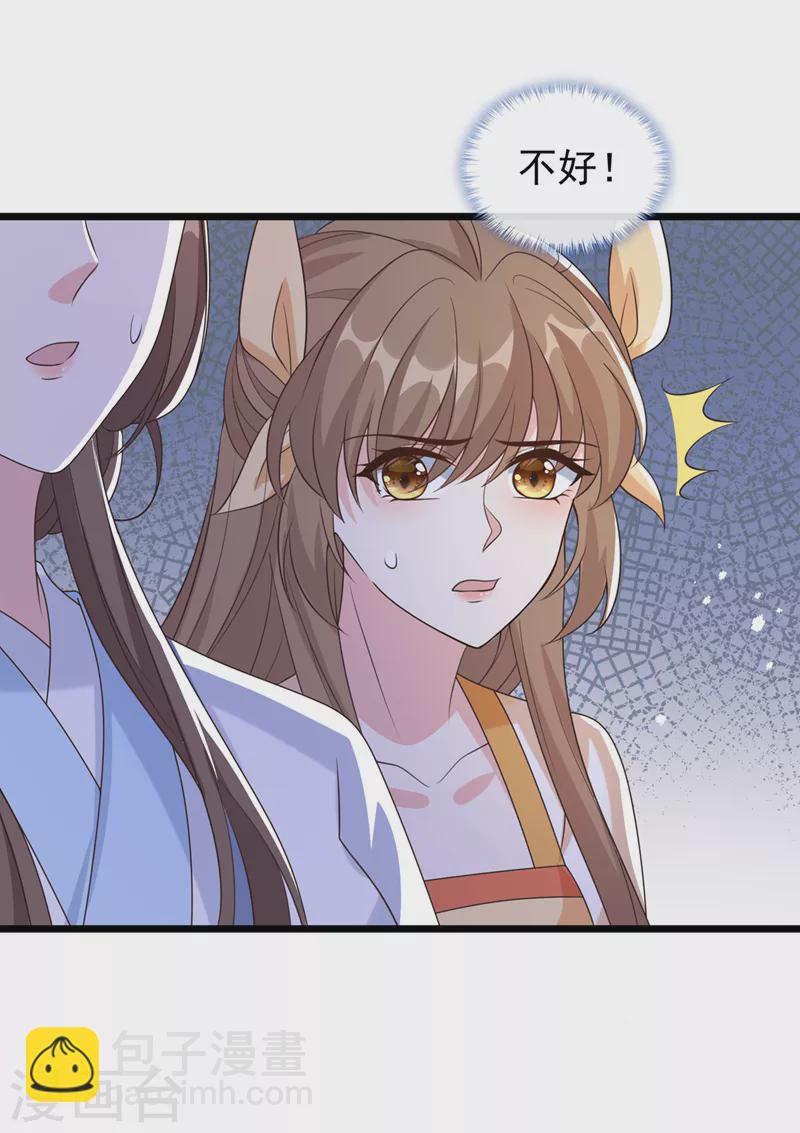 第196话 你想杀的人是我？8