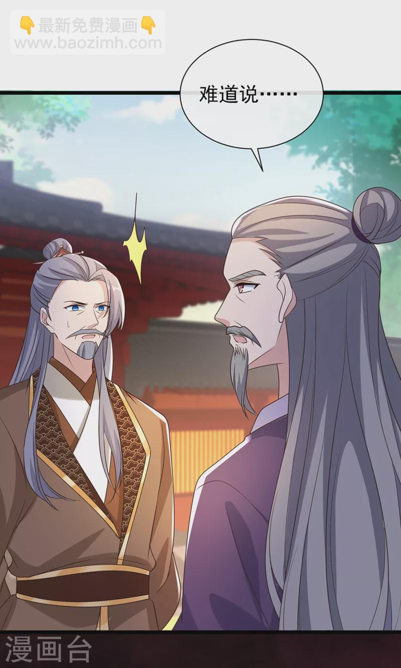 第196话 你想杀的人是我？9