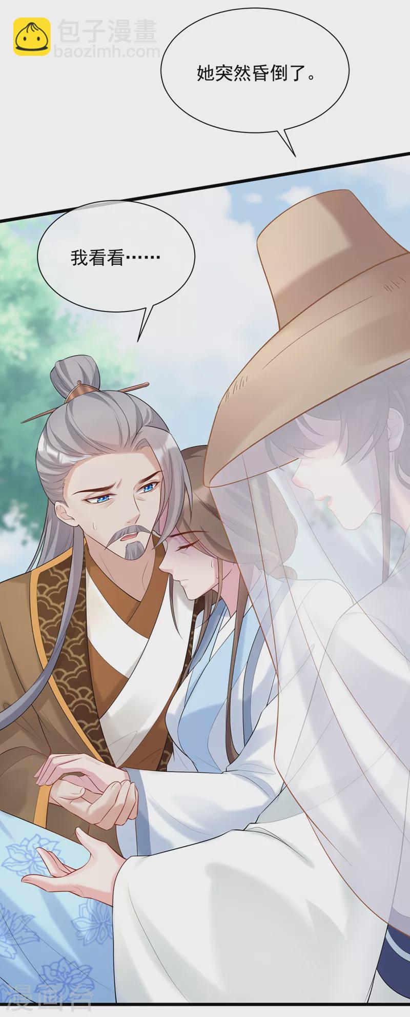 第197话 杀我？你也配！1