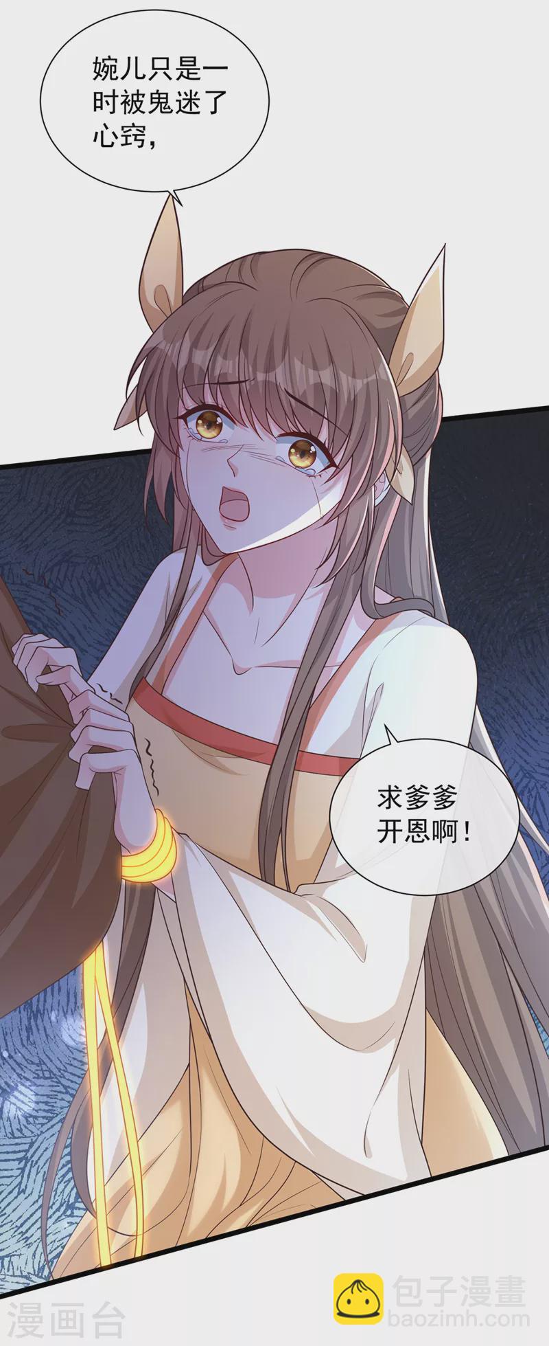 第197话 杀我？你也配！11
