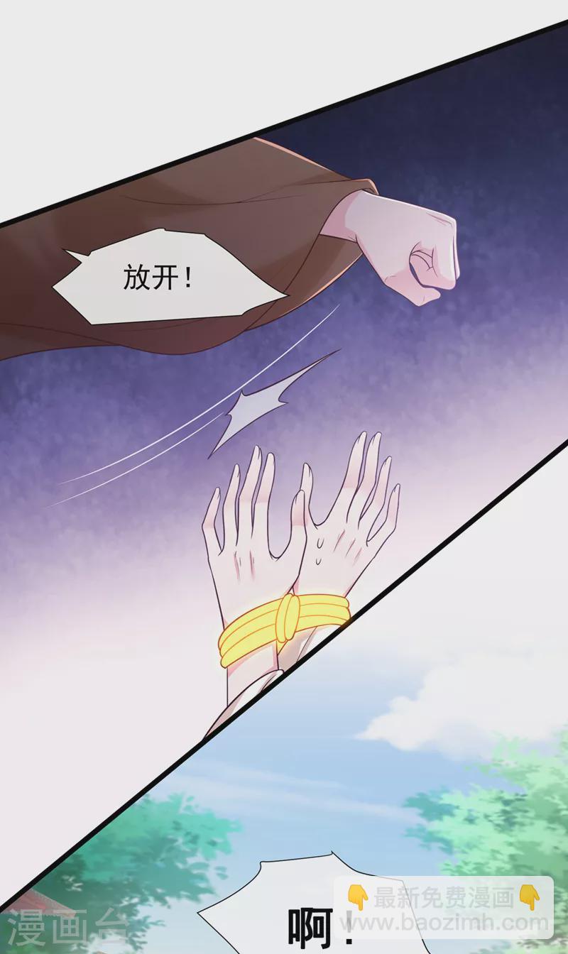 第197话 杀我？你也配！13