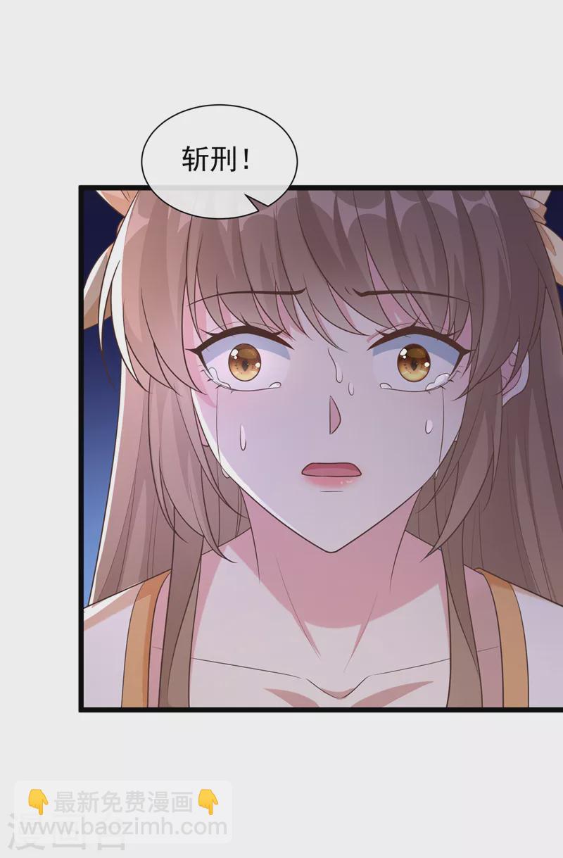 第197话 杀我？你也配！16