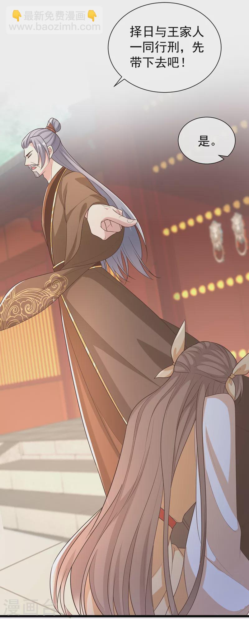 第197话 杀我？你也配！17