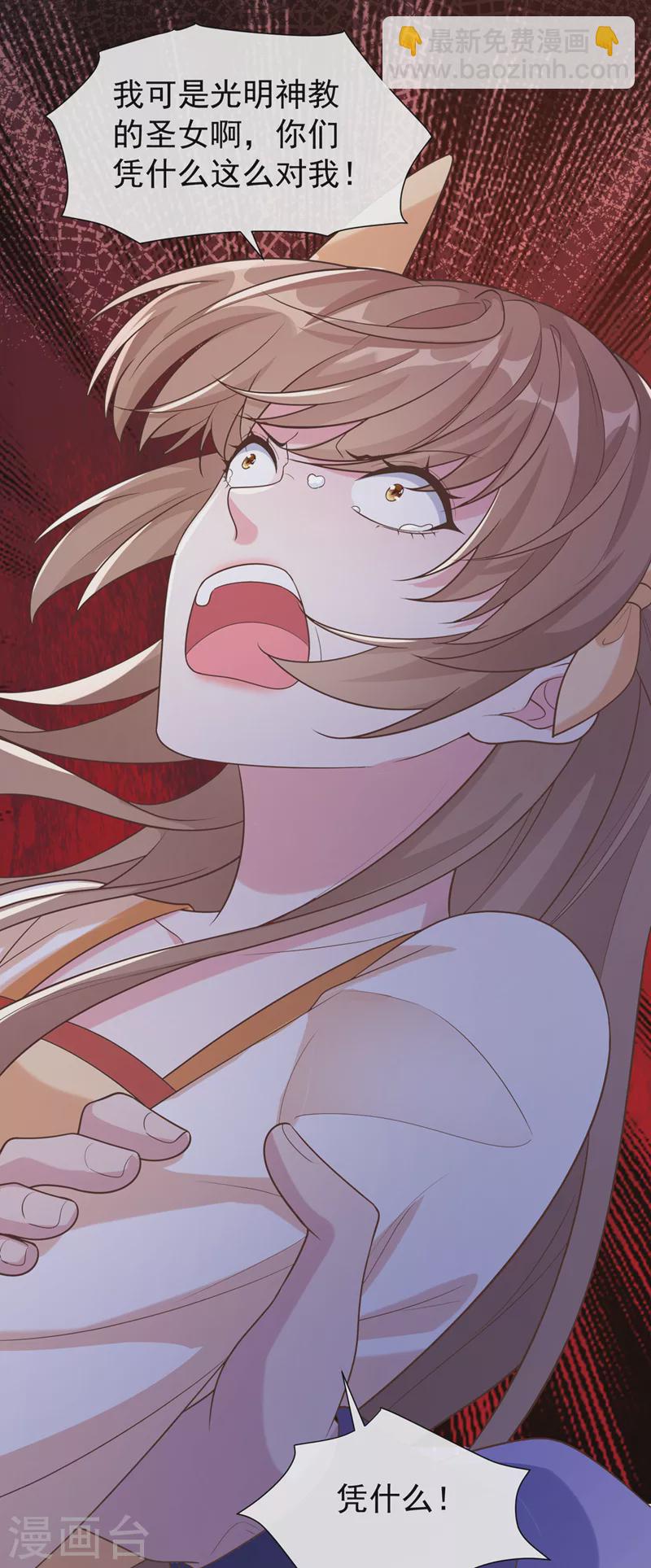 第197话 杀我？你也配！19