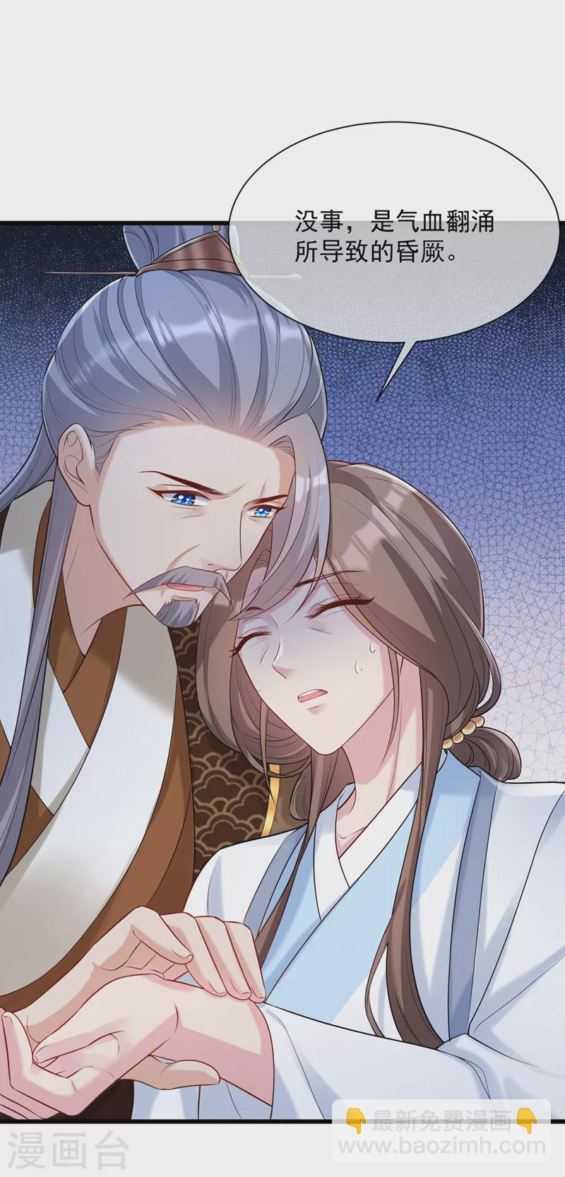 第197话 杀我？你也配！2
