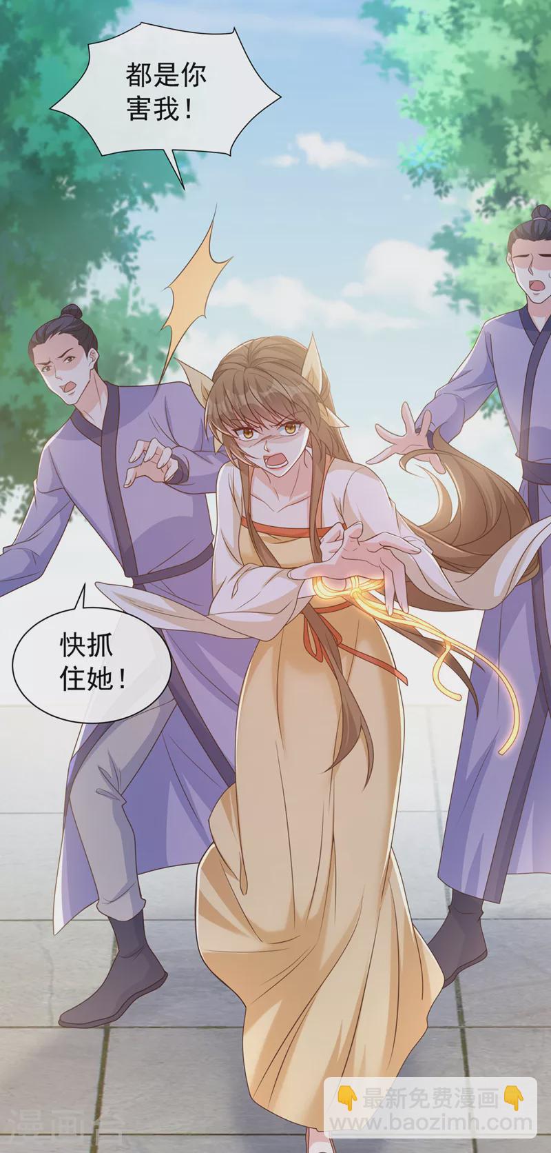 第197话 杀我？你也配！22