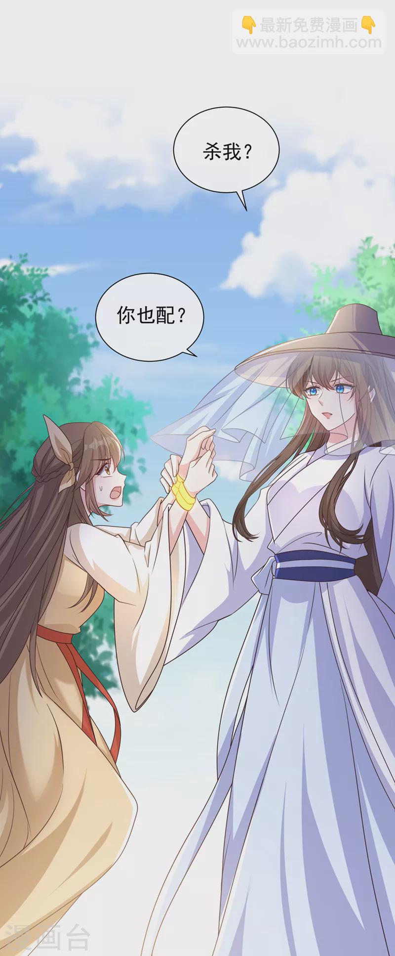 第197话 杀我？你也配！26