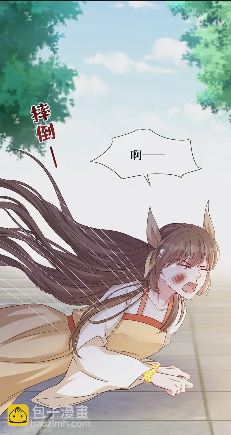 第197话 杀我？你也配！28