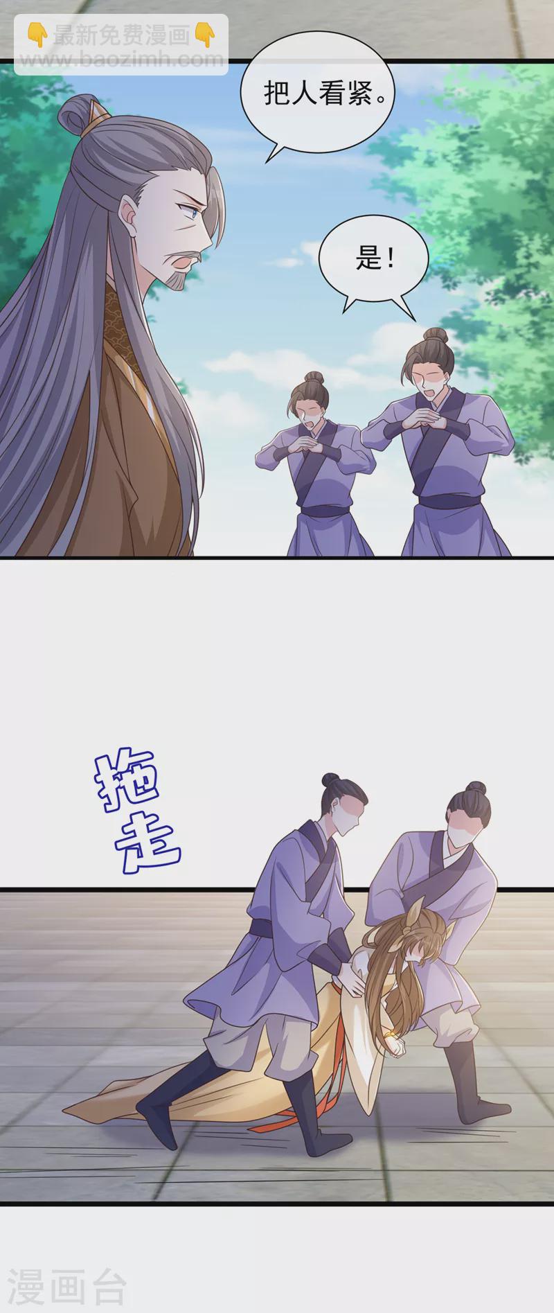 第197话 杀我？你也配！29