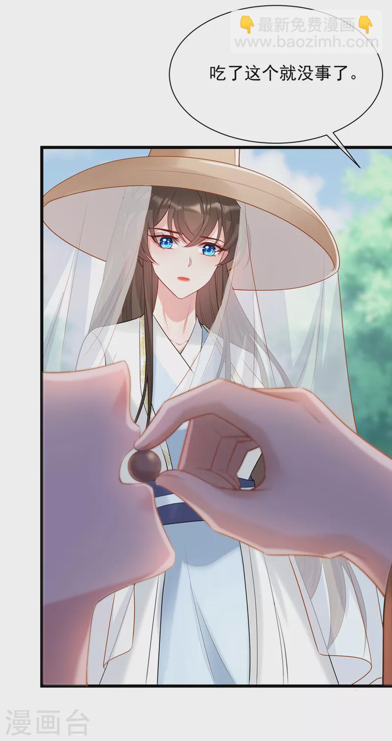 第197话 杀我？你也配！3