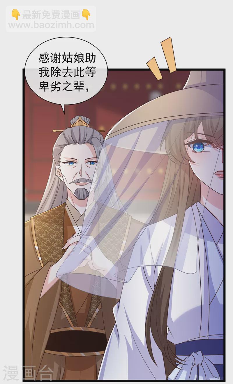 第197话 杀我？你也配！30