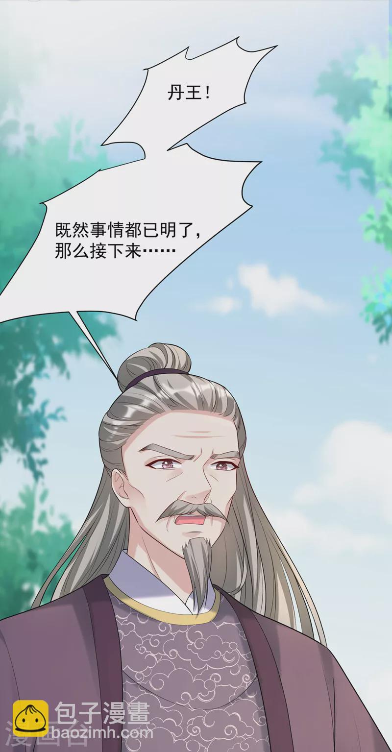 第197话 杀我？你也配！6