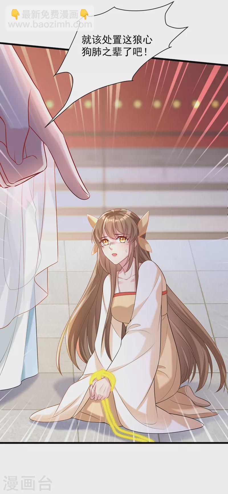 第197话 杀我？你也配！8