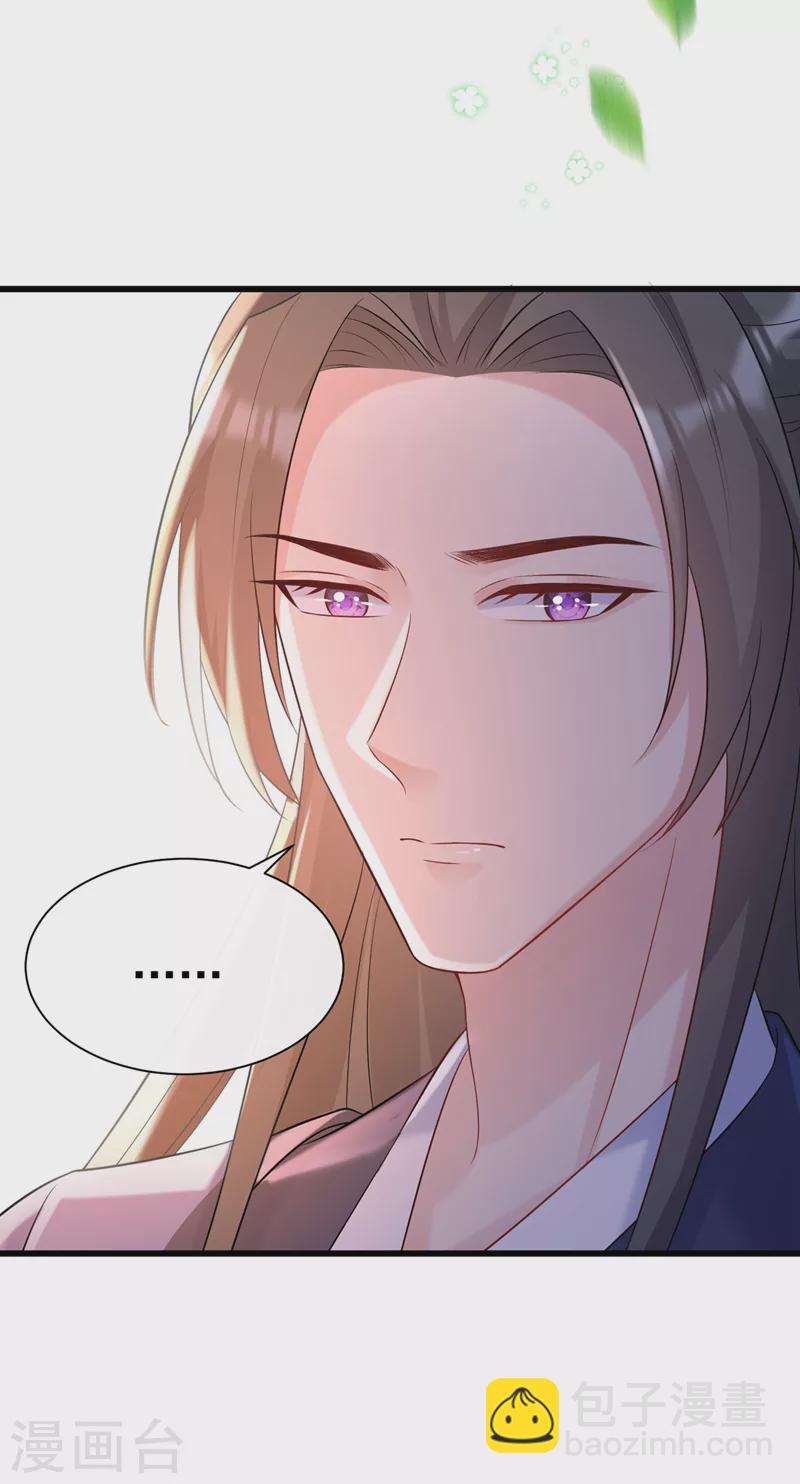 第198话 你们不能见我娘亲！18