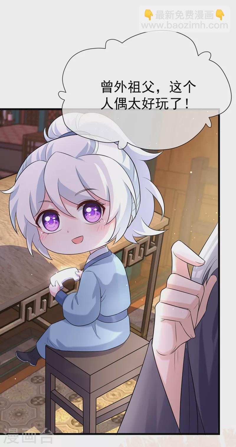 第198话 你们不能见我娘亲！22