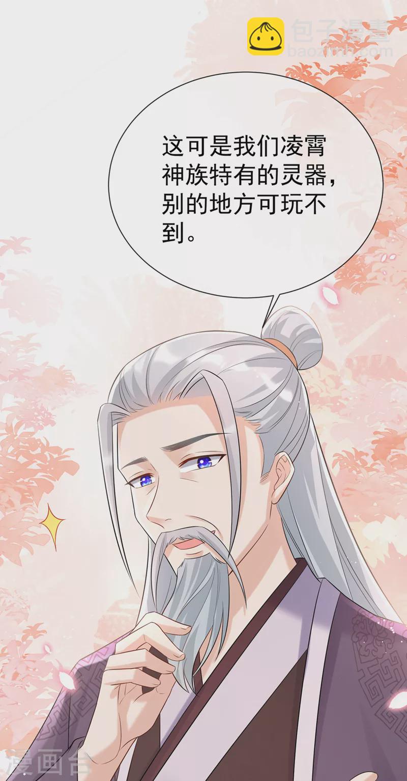 第198话 你们不能见我娘亲！23