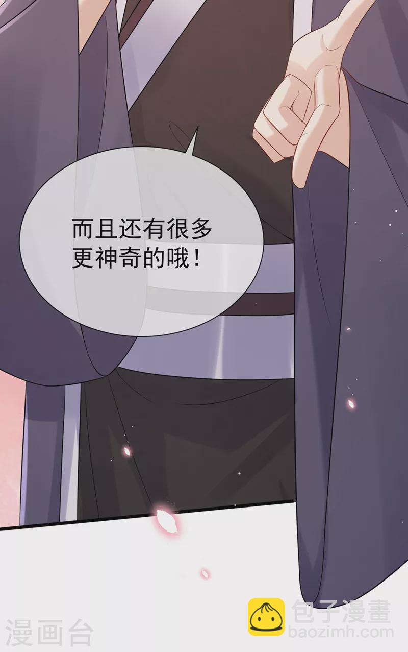 第198话 你们不能见我娘亲！24