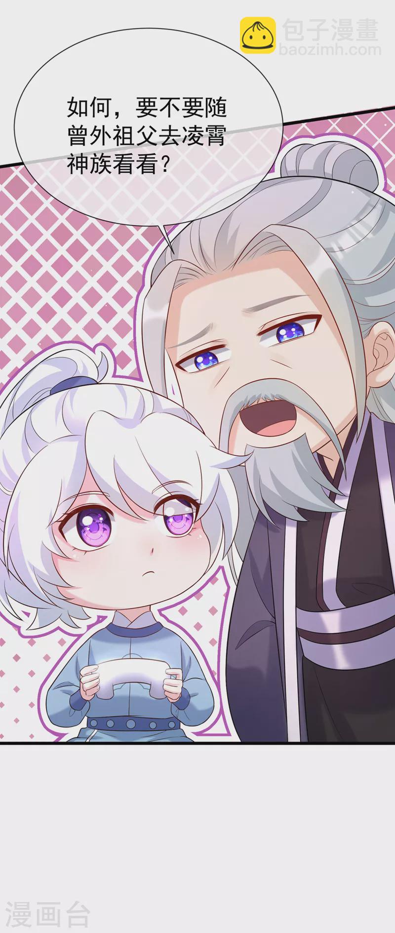 第198话 你们不能见我娘亲！25