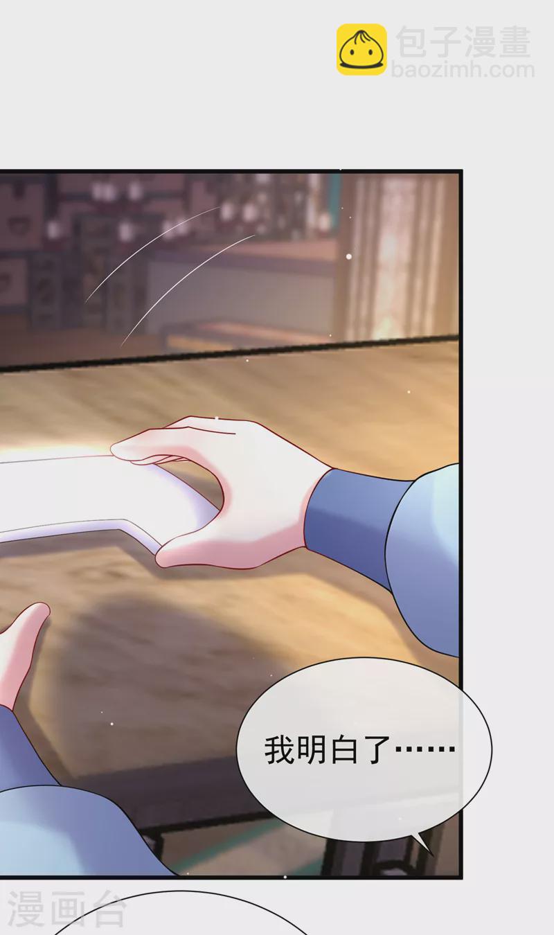 第198话 你们不能见我娘亲！26
