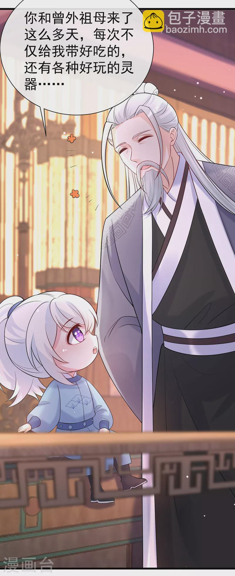 第198话 你们不能见我娘亲！27