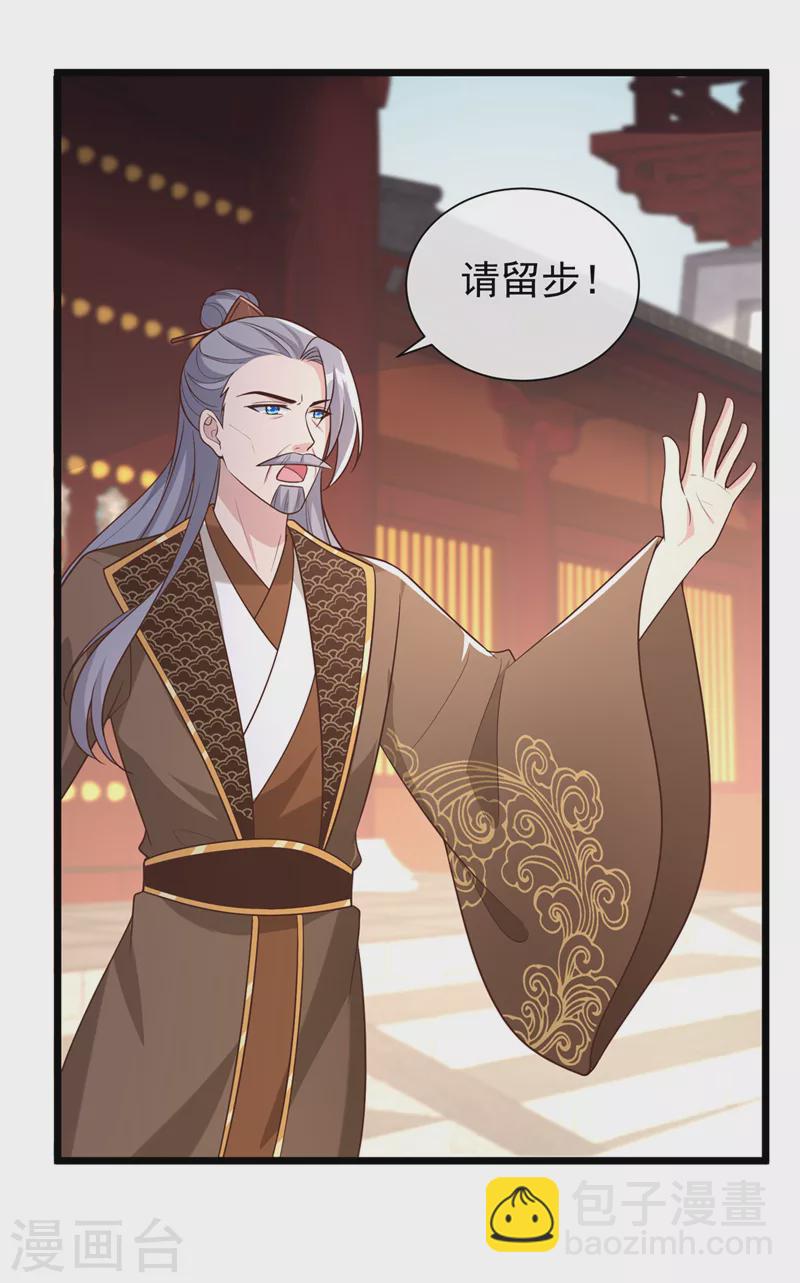 第198话 你们不能见我娘亲！3