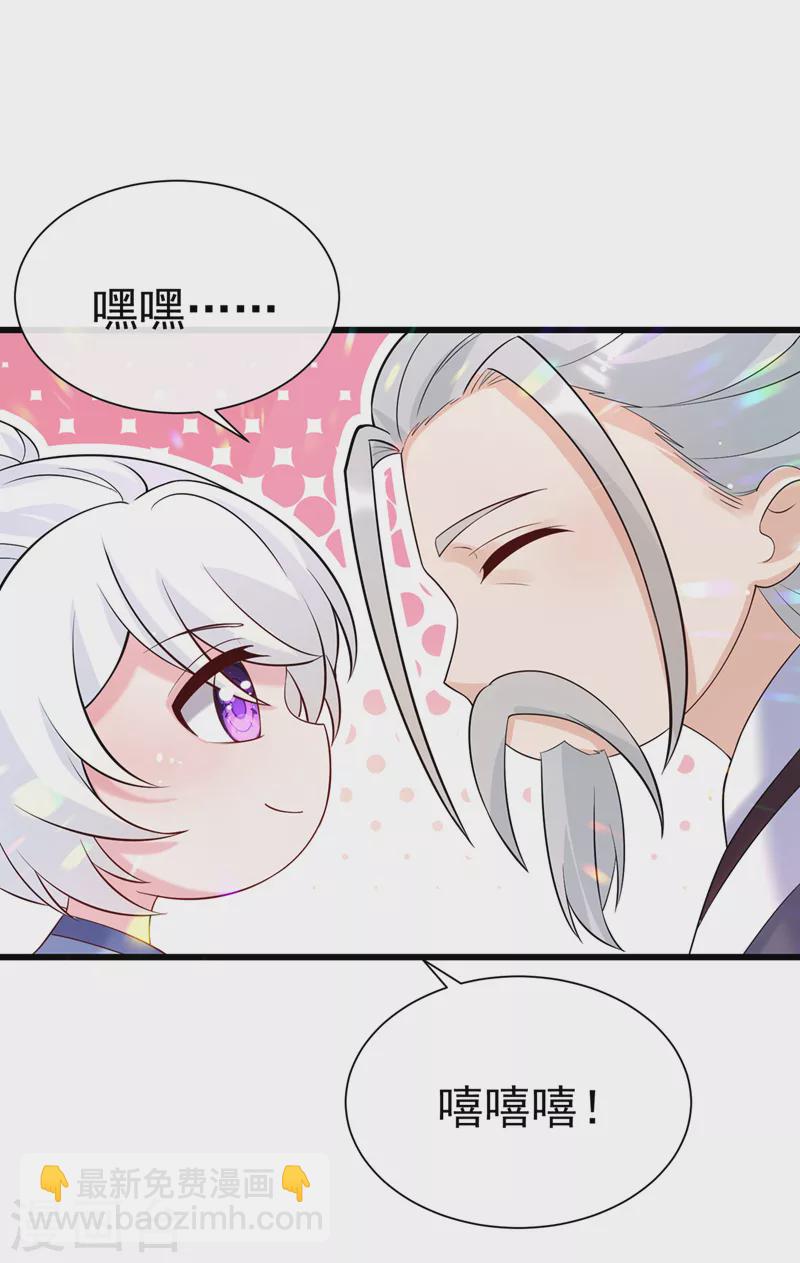第198话 你们不能见我娘亲！30