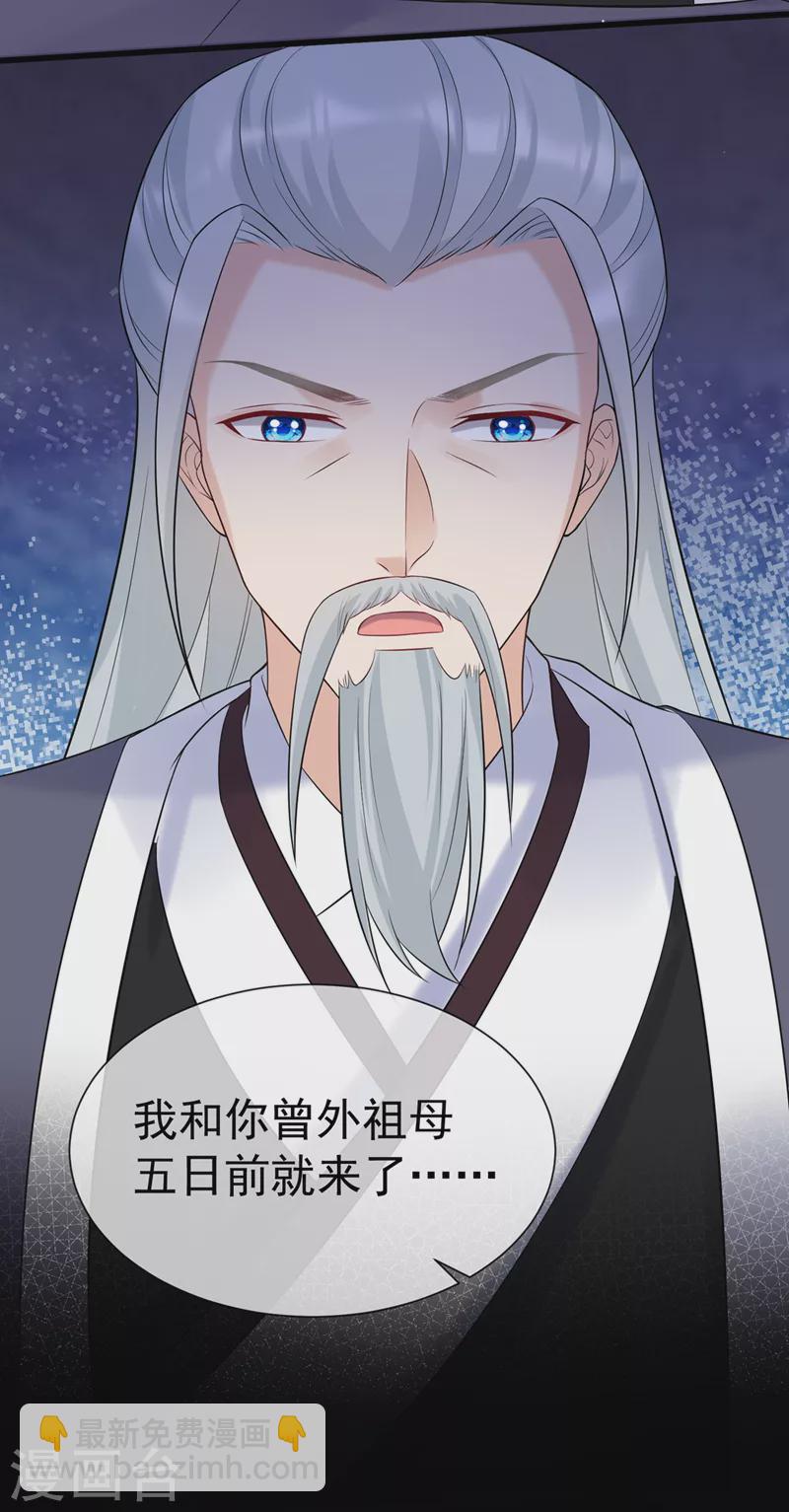 第198话 你们不能见我娘亲！35