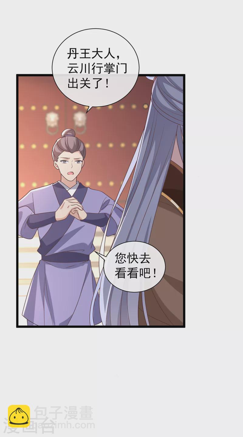 第198话 你们不能见我娘亲！6