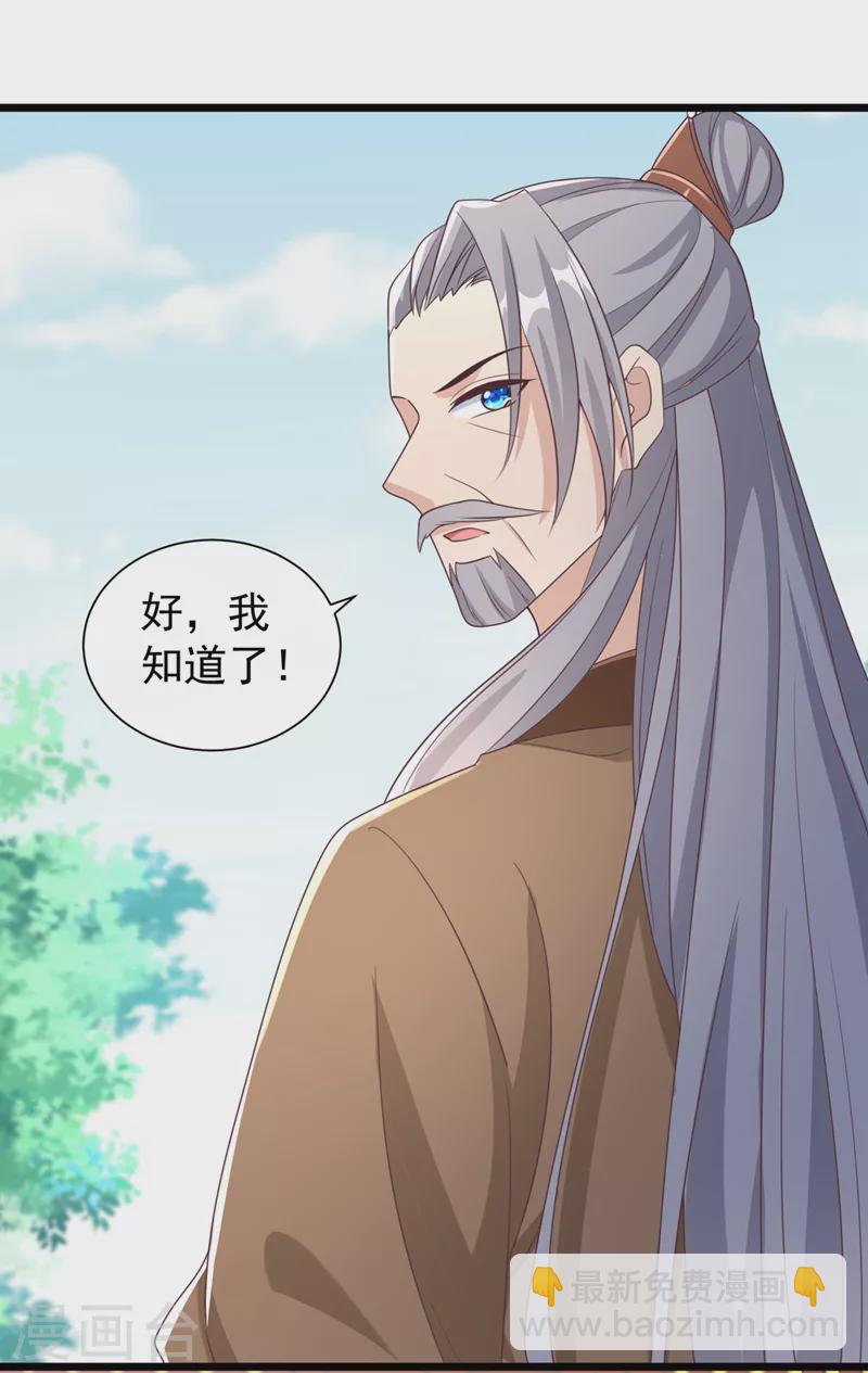 第198话 你们不能见我娘亲！7