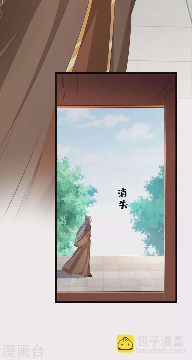 第198话 你们不能见我娘亲！9