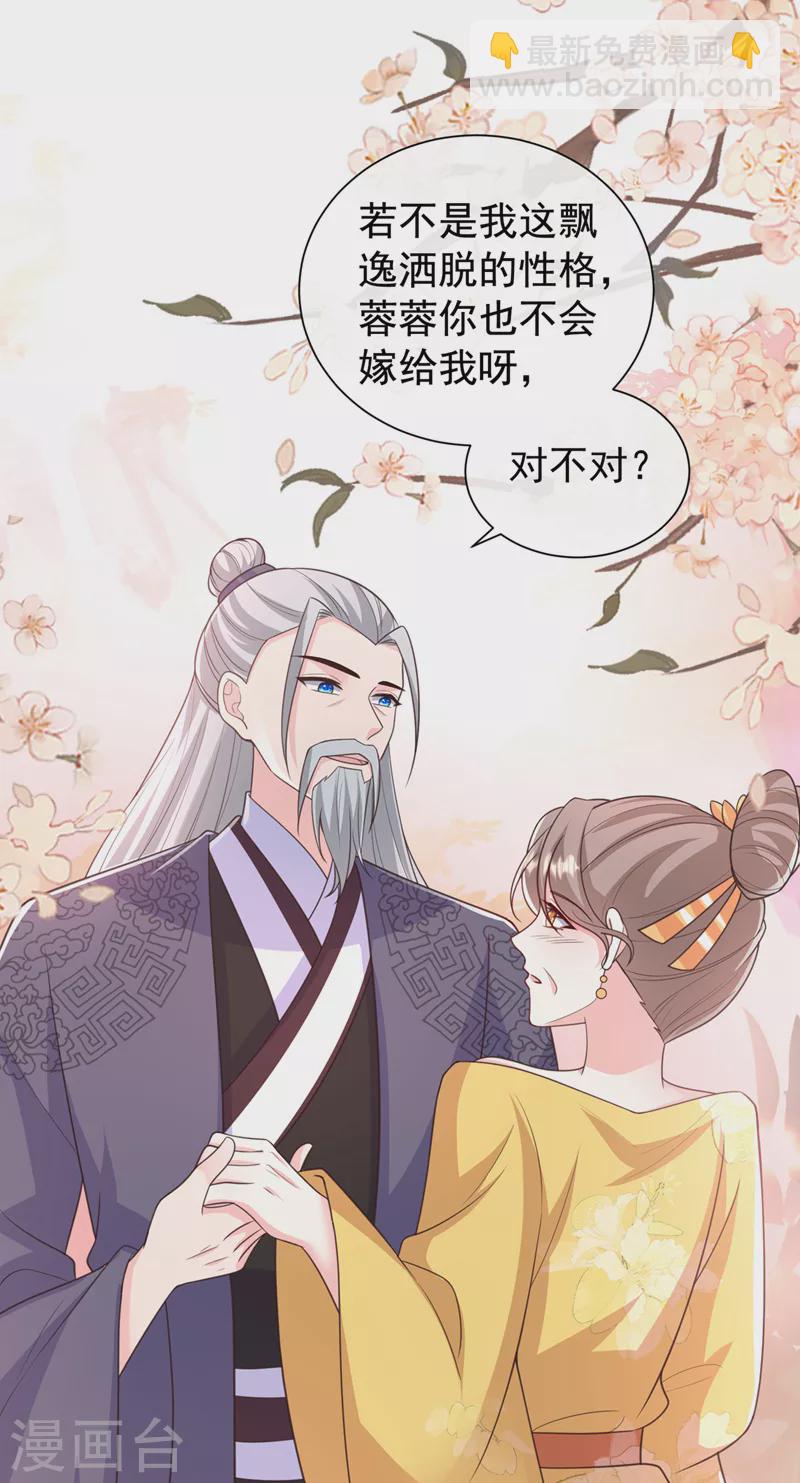 第199话 你敢对我曾孙下手！19